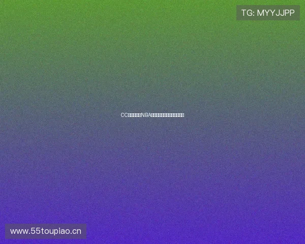 CC体育直播吧NBA赛事精彩回顾与最新赛程分析