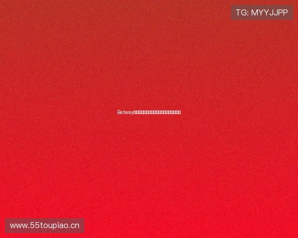 Betway官网在线登录入口详解与最新安全操作指南